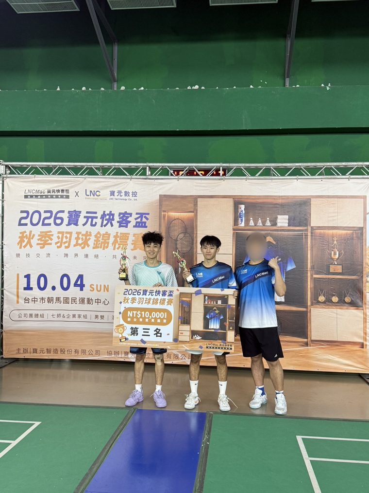 2026 寶元快客盃秋季羽球錦標賽 C2男雙第三名的合照:李子維與胡程皓各拿著一座獎盃,前面立著寫有「第三名」的看板,背景是賽事看板,右邊還有一位其他選手(臉部已霧化)。